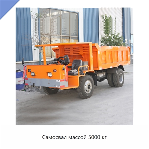 Самосвал массой 5000 кг