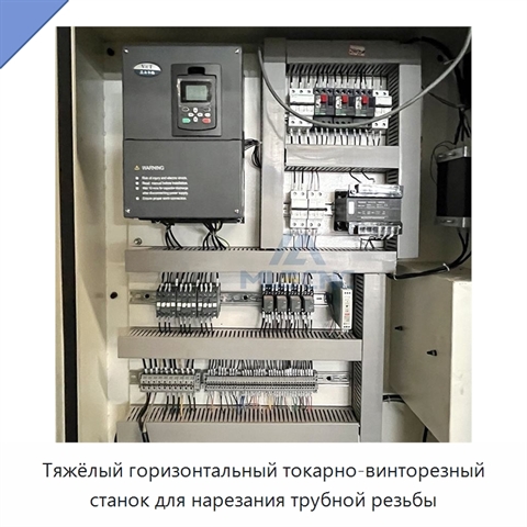 Тяжёлый горизонтальный токарно-винторезный станок для нарезания трубной резьбы