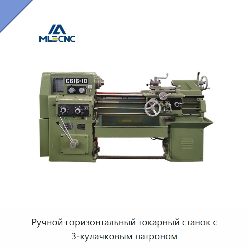 Ручной горизонтальный токарный станок с 3-кулачковым патроном — Токарные станки
