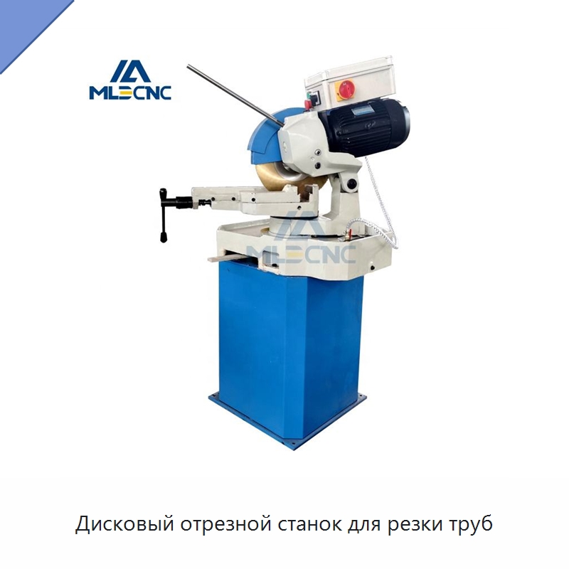 Дисковый отрезной станок для резки труб — Металлорежущие станки