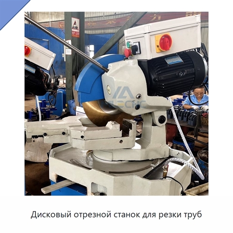Дисковый отрезной станок для резки труб