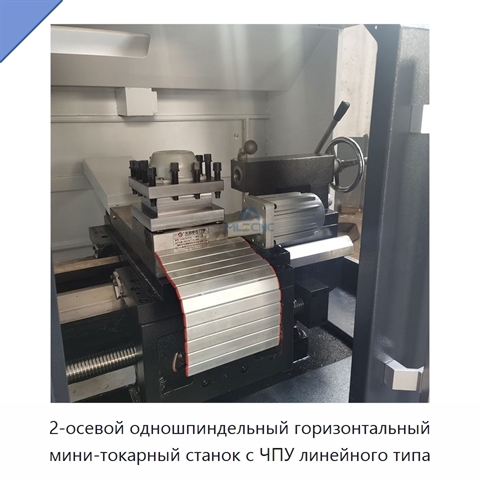 2-осевой одношпиндельный горизонтальный мини-токарный станок с ЧПУ линейного типа