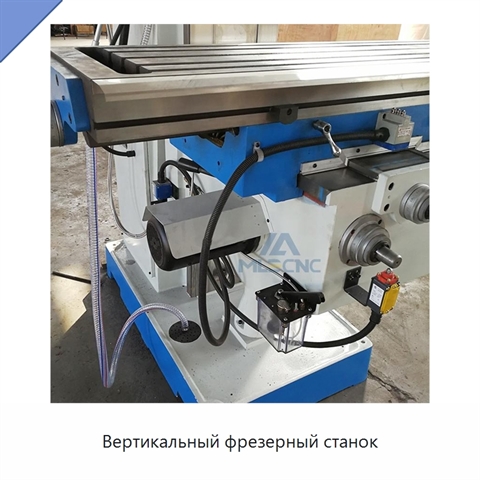 Вертикальный фрезерный станок