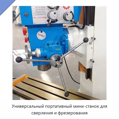 Универсальный портативный мини-станок для сверления и фрезерования
