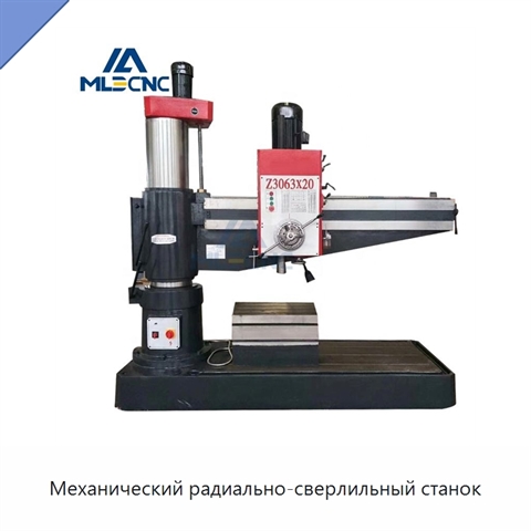 Механический радиально-сверлильный станок
