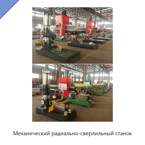 Механический радиально-сверлильный станок