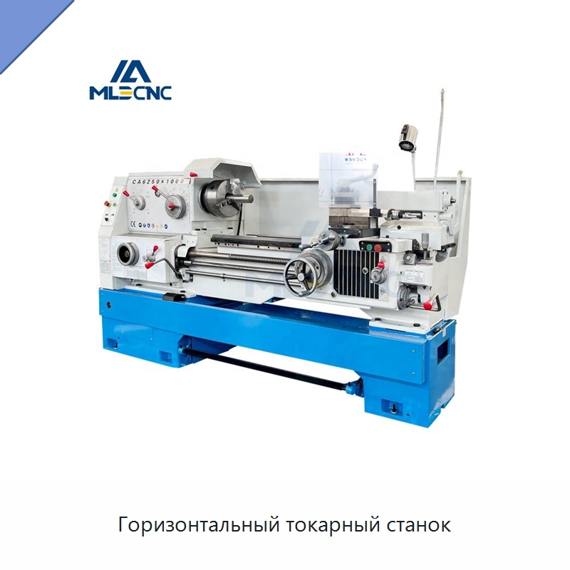 Горизонтальный токарный станок — Токарные станки