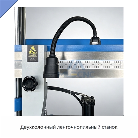 Двухколонный ленточнопильный станок