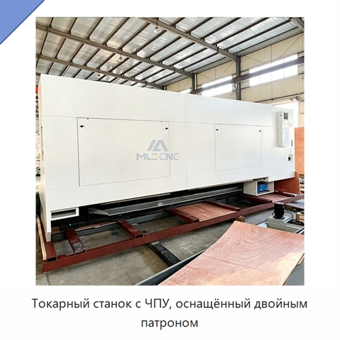 Токарный станок с ЧПУ, оснащённый двойным патроном