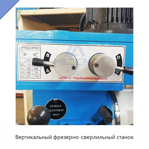 Вертикальный фрезерно-сверлильный станок