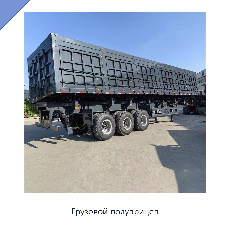 Грузовой полуприцеп — Специальная строительная техника