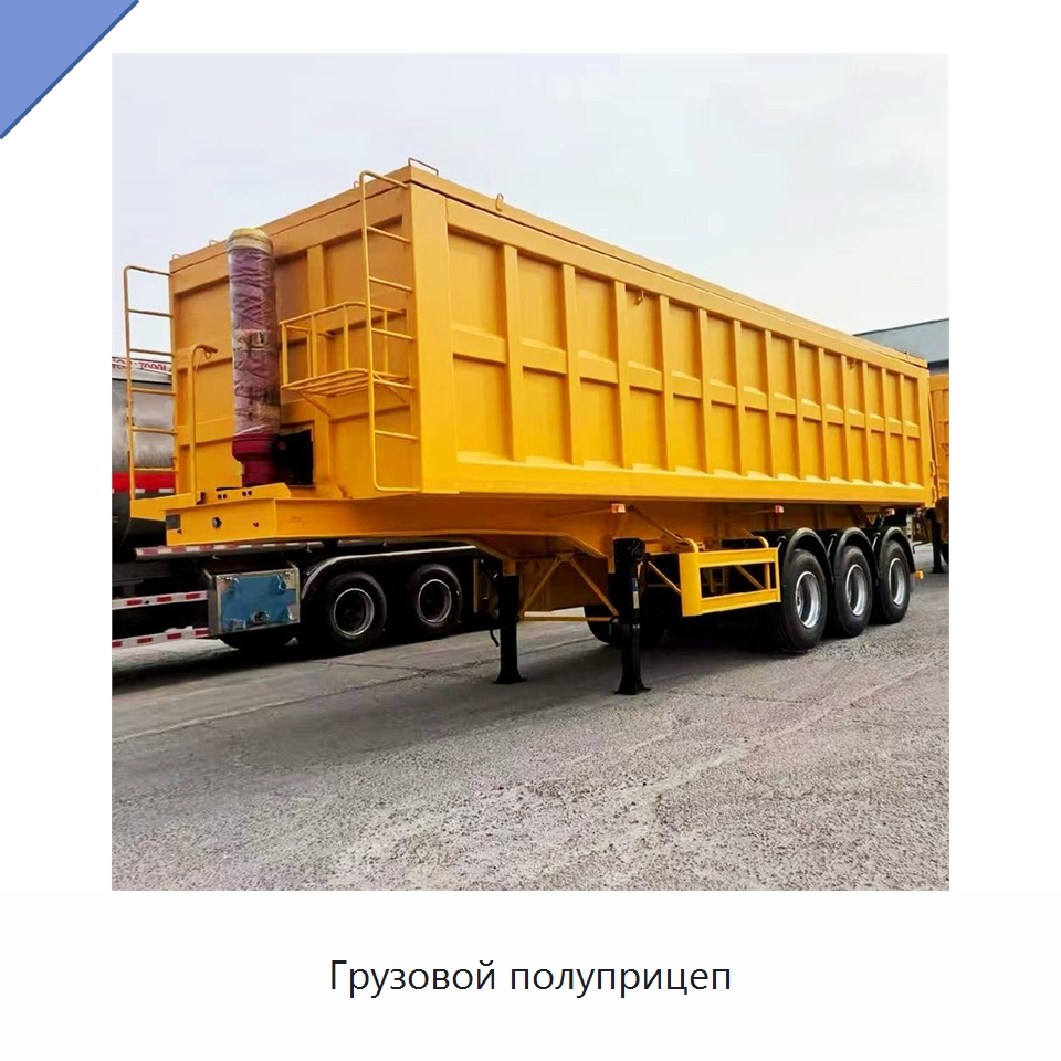 Грузовой полуприцеп — Специальная строительная техника