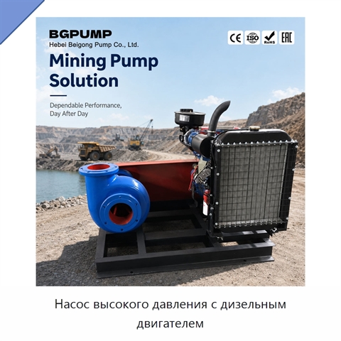 Насос высокого давления с дизельным двигателем
