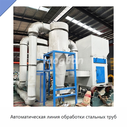 Автоматическая линия обработки стальных труб