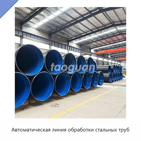 Автоматическая линия обработки стальных труб