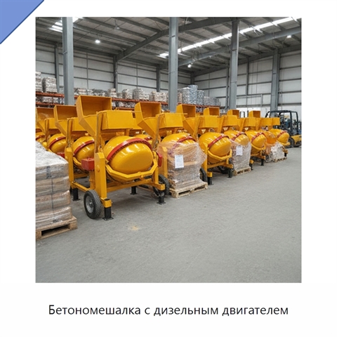 Бетономешалка с дизельным двигателем