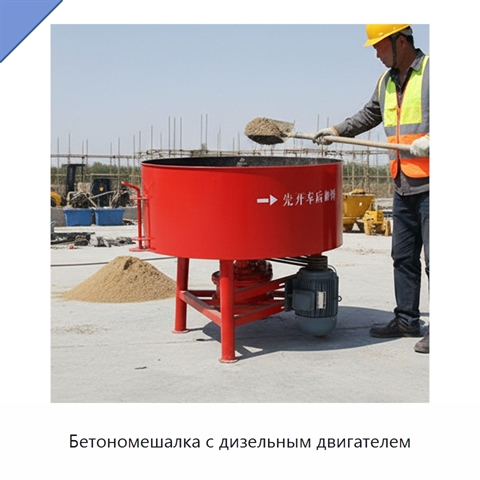 Бетономешалка с дизельным двигателем
