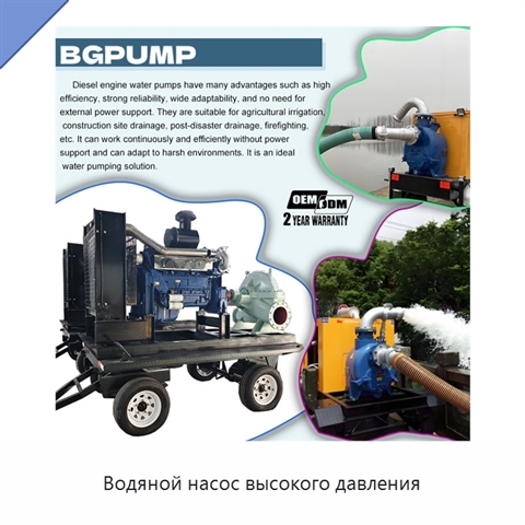 Водяной насос высокого давления