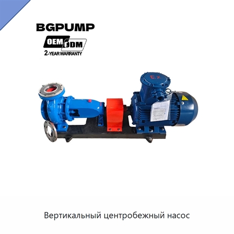 Вертикальный центробежный насос