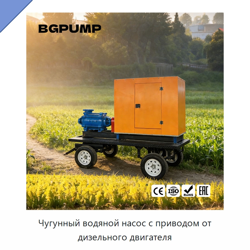 Чугунный водяной насос с приводом от дизельного двигателя — Насосы