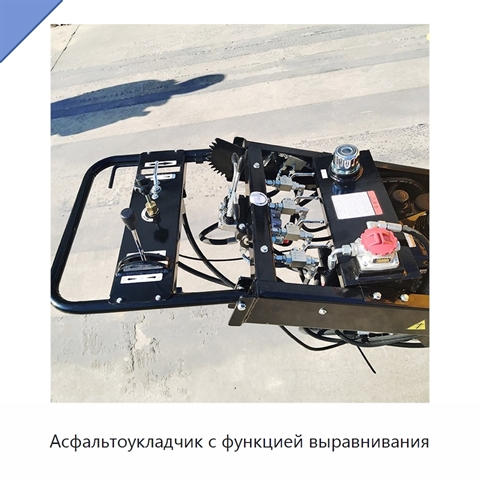Асфальтоукладчик с функцией выравнивания