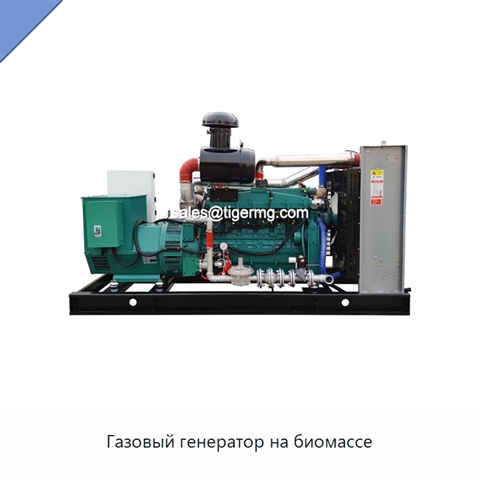 Газовый генератор на биомассе