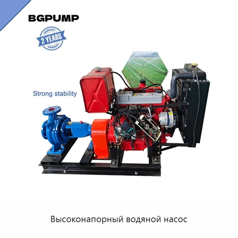 Высоконапорный водяной насос