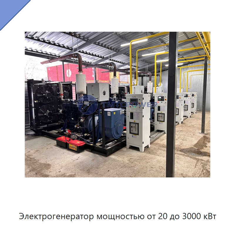 Электрогенератор мощностью от 20 до 3000 кВт — Газотурбинные генераторы