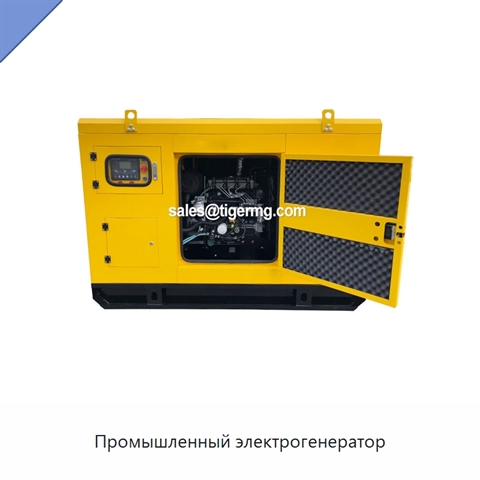Промышленный электрогенератор