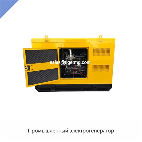 Промышленный электрогенератор