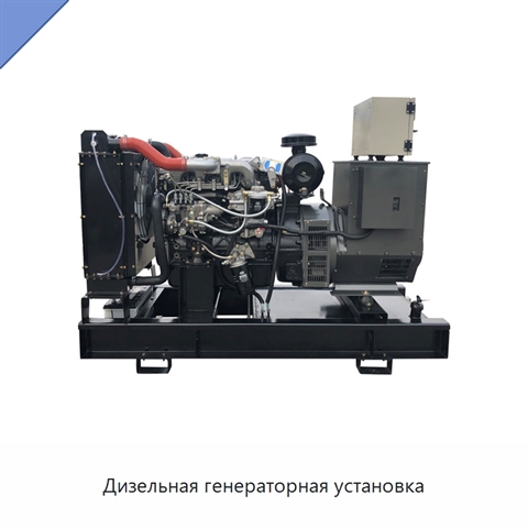 Дизельная генераторная установка