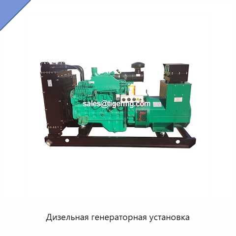 Дизельная генераторная установка