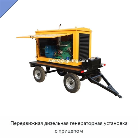Передвижная дизельная генераторная установка с прицепом