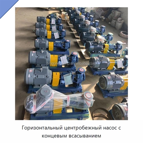 Горизонтальный центробежный насос с концевым всасыванием