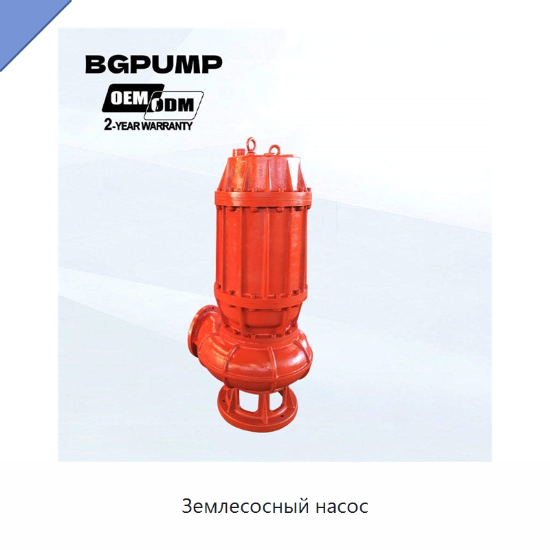 Землесосный насос — Насосы