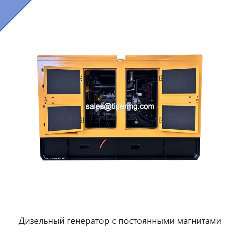 Дизельный генератор с постоянными магнитами — Дизельные генераторы