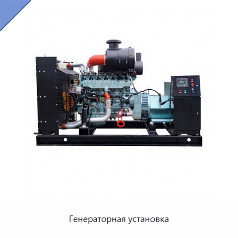 Генераторная установка