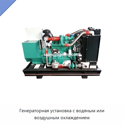 Генераторная установка с водяным или воздушным охлаждением