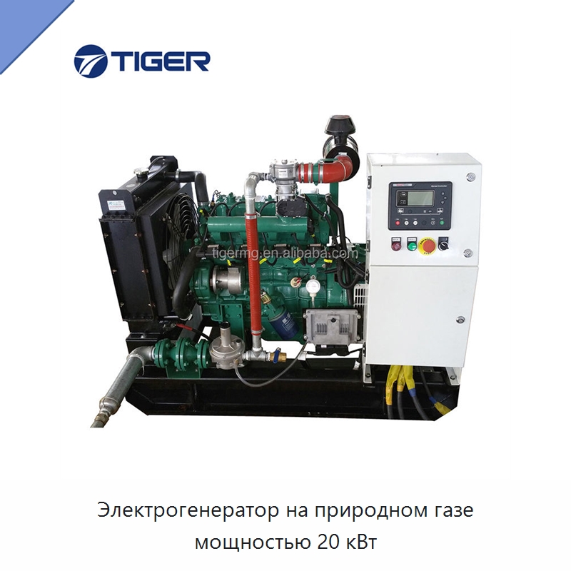Электрогенератор на природном газе мощностью 20 кВт — Газотурбинные генераторы