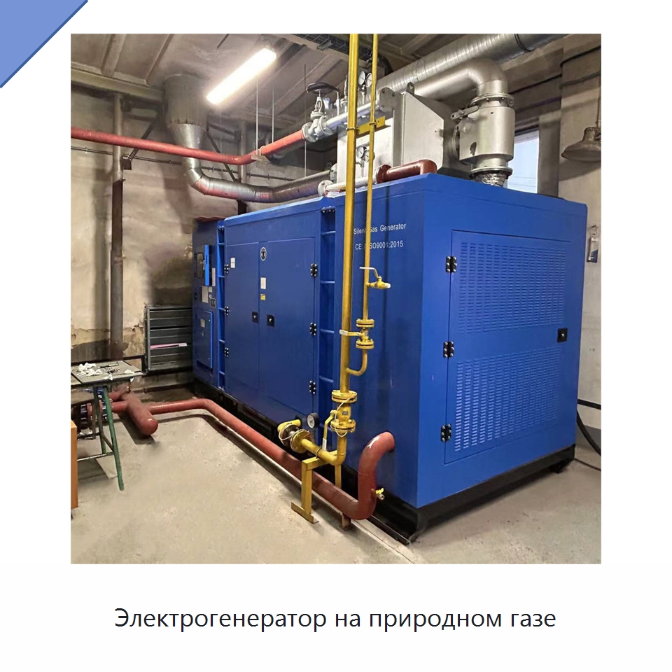 Электрогенератор на природном газе — Газотурбинные генераторы