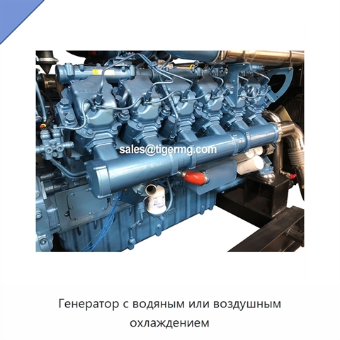 Генератор с водяным или воздушным охлаждением