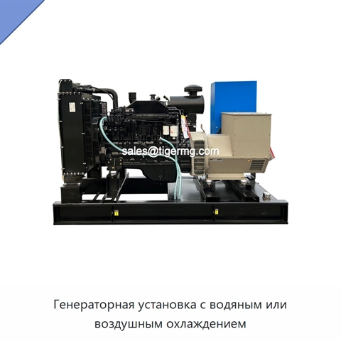 Генераторная установка с водяным или воздушным охлаждением
