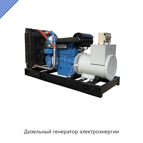 Дизельный генератор электроэнергии