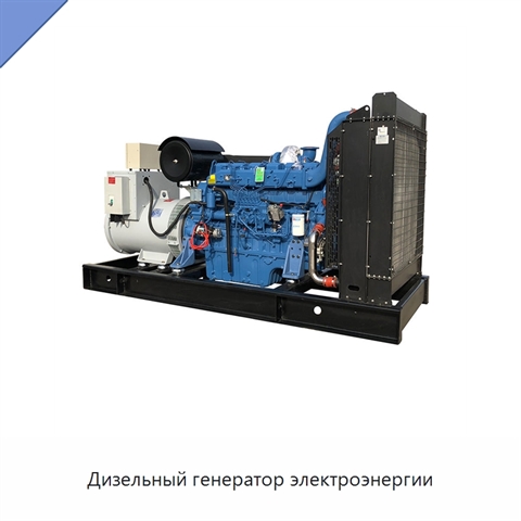 Дизельный генератор электроэнергии