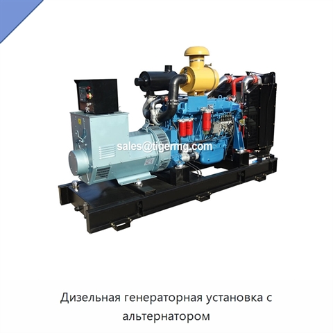 Дизельная генераторная установка с альтернатором