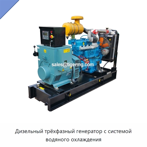 Дизельный трёхфазный генератор с системой водяного охлаждения