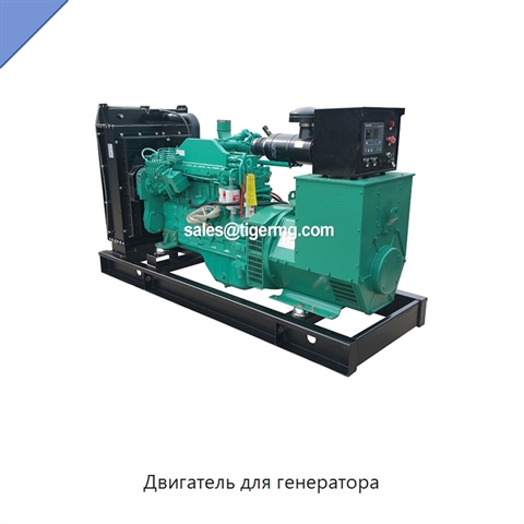 Двигатель для генератора