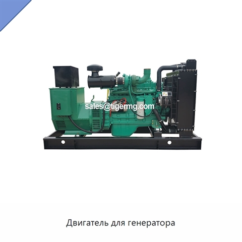 Двигатель для генератора