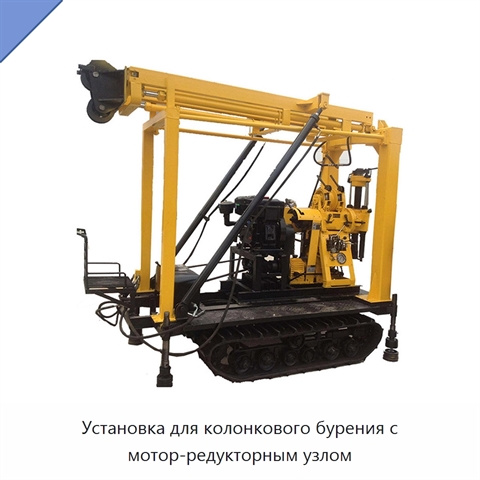 Установка для колонкового бурения с мотор-редукторным узлом