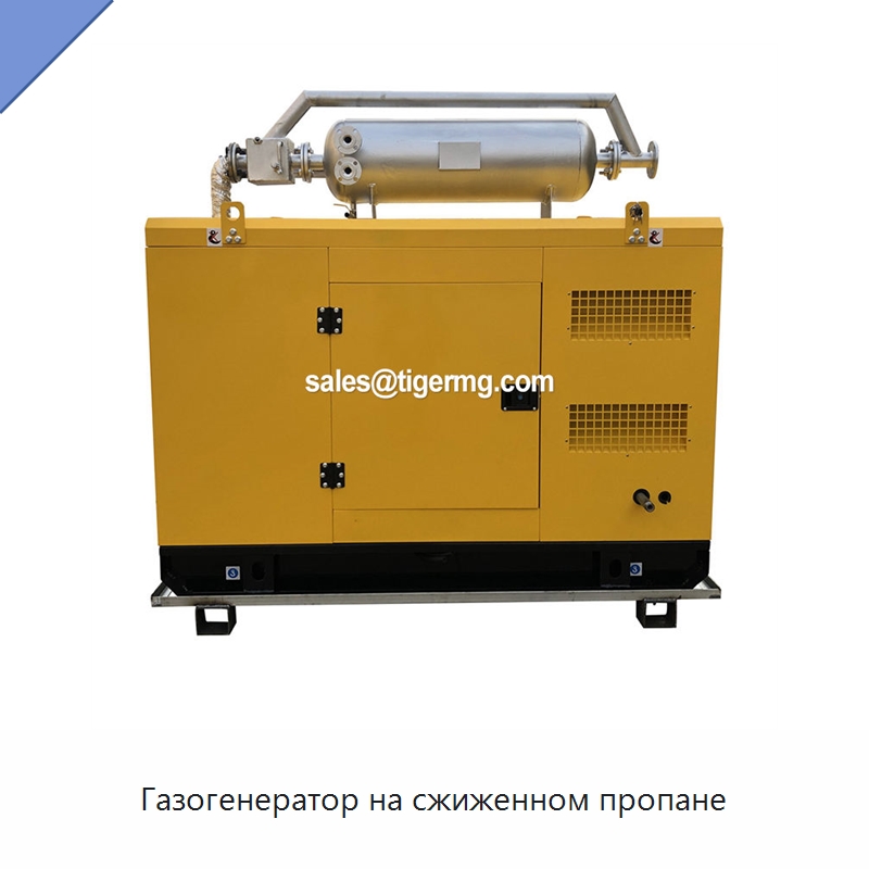 Газогенератор на сжиженном пропане — Газотурбинные генераторы